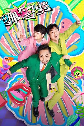 亚洲精品免费三级片影院海报剧照